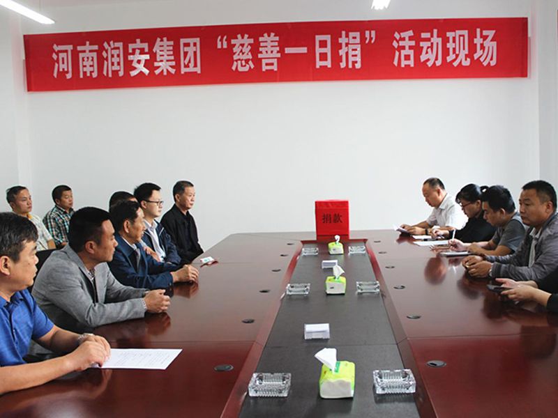 2018年9月28日，集團公司組織全體員工開展 2018年“慈善一日捐”活動。