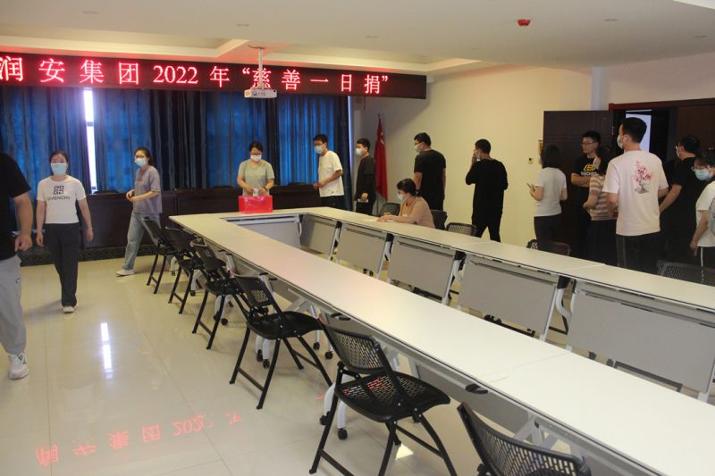 匯聚慈善力量，助力鄉(xiāng)村振興——集團公司組織開展 “慈善一日捐”活動