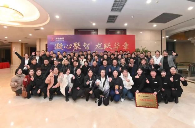 凝心聚智，龍躍華章 |潤安地產(chǎn)2023年年會圓 滿閉幕