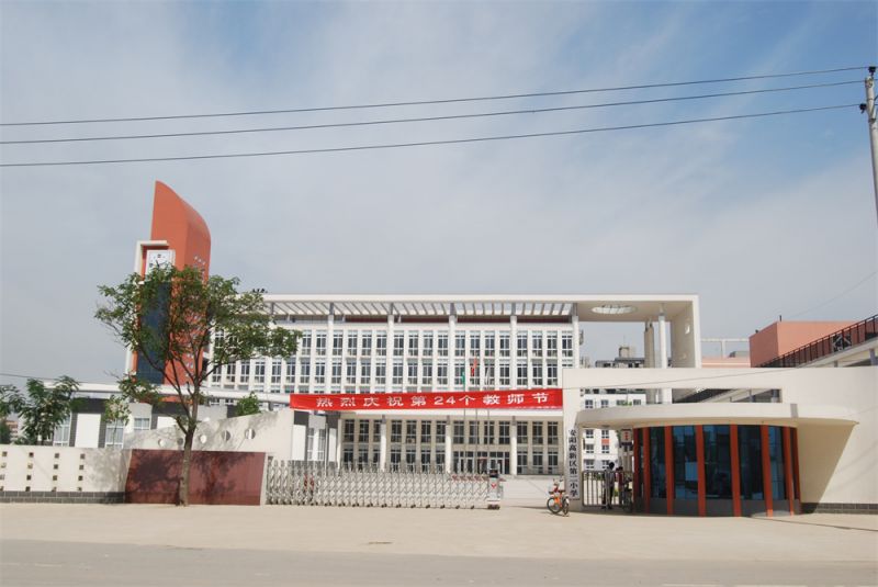 高新區(qū)小學